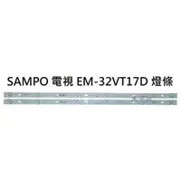 在飛比找蝦皮購物優惠-【木子3C】SAMPO 液晶電視 EM-32VT17D 零件