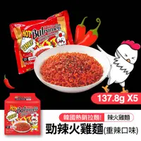 在飛比找誠品線上優惠-韓味不二-勁辣火雞麵(重辣口味) 137.8G*5入/袋