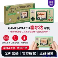 在飛比找Yahoo!奇摩拍賣優惠-溜溜雜貨檔任天堂 Switch 塞爾達傳說 Game Wat