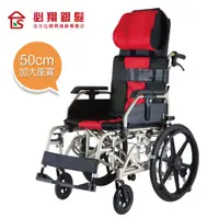 在飛比找PChome24h購物優惠-必翔銀髮 空中傾倒型手動輪椅 PH-206A(座寬加大)