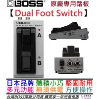 在飛比找蝦皮商城優惠-BOSS FS-7 Dual Footswitch 效果器 