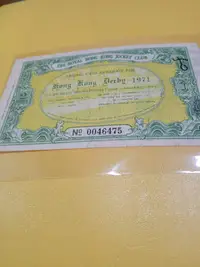 在飛比找Yahoo!奇摩拍賣優惠-1971.1.23日香港賽馬票。直購100元
