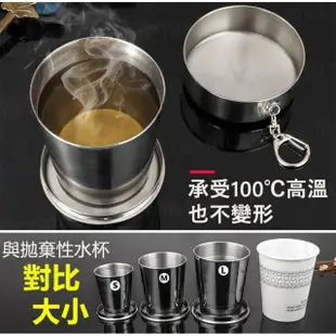 【捕夢網】304不鏽鋼摺疊杯 L號(伸縮杯 露營用品 露營杯 折疊杯 摺疊杯)