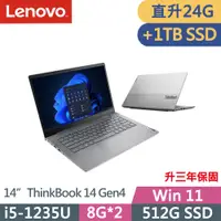 在飛比找PChome24h購物優惠-Lenovo ThinkBook 14 Gen4(i5-12