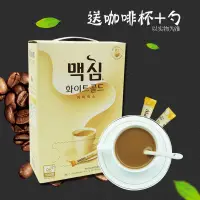 在飛比找淘寶網優惠-麥馨白金咖啡Maxim白金咖啡三合一韓國白金速溶咖啡100條
