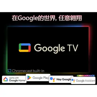 DECAVIEW 43吋 高階4K HDR10+ 廣色域 Google TV認證 聲控AI智慧聯網液晶電視(無邊框設計)