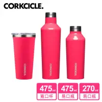 在飛比找momo購物網優惠-【CORKCICLE 酷仕客】三層真空環保隨行杯瓶/保溫杯/