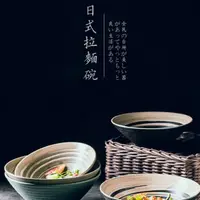 在飛比找蝦皮商城精選優惠-❤川島❤  日式鬥笠碗 陶瓷拉麵碗 麵碗 大碗 面碗 湯碗 