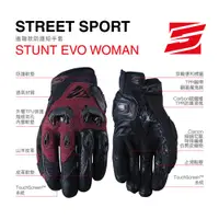 在飛比找蝦皮商城優惠-【Five5手套】STUNT EVO 進階款防護短手套