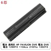 在飛比找蝦皮商城優惠-電池 適用於 HP PAVILION DV6 電池 DV6 