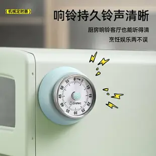 【自營】Dretec多利科機械計時器廚房定時提醒器鬧鐘倒計時磁吸-