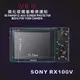 (BEAGLE)鋼化玻璃螢幕保護貼 SONY RX100 V RX100M5 專用-可觸控-抗指紋油汙-台灣製