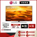 LG 樂金 75QNED91SQA 75吋 4K 電視