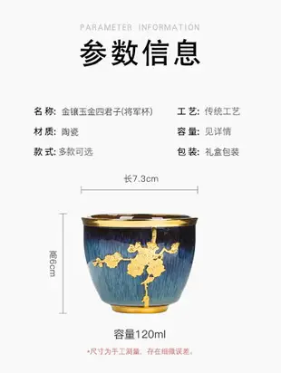 唐豐金鑲玉四君子品茗杯禮盒家用功夫茶主人杯創意個人杯200040A