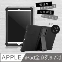 在飛比找PChome24h購物優惠-VXTRA iPad 2018/iPad Air/Air 2