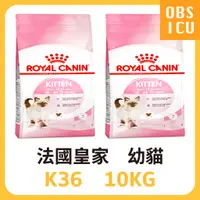 在飛比找蝦皮購物優惠-效期2025/2大量現貨🐱 皇家 K36 幼貓 10KG /