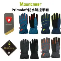 在飛比找蝦皮商城優惠-山林 Mountneer 男款PRIMALOFT輕薄防水防風