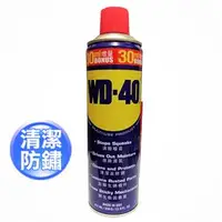 在飛比找良興EcLife購物網優惠-WD-40 萬能防鏽潤滑劑 (6oz)