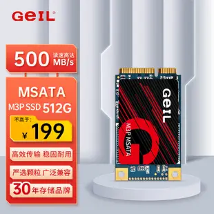 GeIL金邦 512GB SSD固態硬碟 mSATA 台式機筆記本 高速500MB/S M3P系列