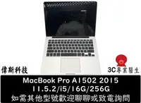 在飛比找Yahoo!奇摩拍賣優惠-☆偉斯電腦☆Apple MacPro A1502 ios11