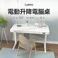 在飛比找樂天市場購物網優惠-小米有品 Lydsto 電動升降電腦桌 升降桌 桌子 辦公桌