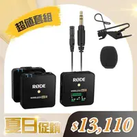 在飛比找PChome24h購物優惠-RODE Wireless GO II一對二微型無線麥克風+