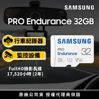 在飛比找Yahoo奇摩購物中心優惠-SAMSUNG 三星 PRO Endurance micro