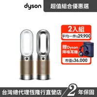 在飛比找蝦皮商城優惠-Dyson HP09 Purifier Hot+Cool F