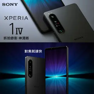 Sony Xperia 1 IV 12/256GB 6.5吋 XQ-CT72 原盒 福利品 智慧手機 現貨 蝦皮直送