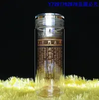 在飛比找Yahoo!奇摩拍賣優惠-布哈達大悲咒水杯杯 師咒杯 準提咒杯 雙層杯 如意寶尊鏡佛學