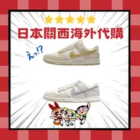 在飛比找樂天市場購物網優惠-NIKE DUNK LOW ESS TREND Gold S