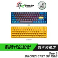 在飛比找蝦皮商城優惠-Ducky 創傑 One 3 DKON2167ST 機械鍵盤