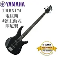 在飛比找Yahoo!奇摩拍賣優惠-『立恩樂器』免運分期 台南 YAMAHA 經銷商 / TRB