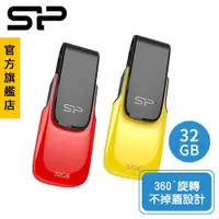 在飛比找蝦皮商城優惠-SP U31 32GB USB2.0 隨身碟 (勁亮黃/艷麗