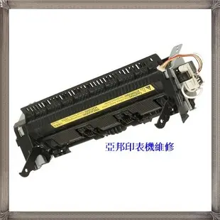 HP- P1505N /P1505 / 1505 (CB413A) 良品加熱組 / 整新加熱器-亞邦印表機維修