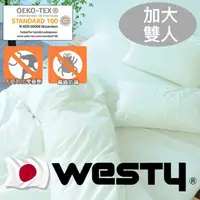 在飛比找媽咪愛MamiLove優惠-日本西村 Westy - 防蟎寢具-加大Queen Size