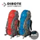DIBOTE 迪伯特 長程專業登山背包80L (藍/紅)