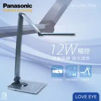 在飛比找momo購物網優惠-【Panasonic 國際牌】HH-LT0617P09 M系