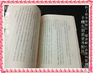 【珍寶二手書FA213】自傳與履歷表│隆泉書局│泛黃大致翻閱無劃記