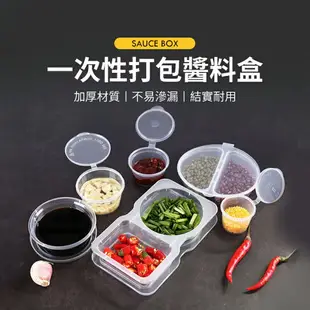 APP下單享點數9% 超取199免運｜【食品級材質】透明一次性醬料盒 一次性餐盒飯盒PP快餐盒 塑料碗圓形長方形加厚水果撈醬料盒 打包盒【D1-01052】