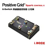 POSITIVE GRID SPARK CONTROL X 無線控制踏板 公司貨【I.ROCK 愛樂客樂器】