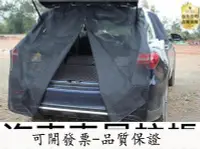 在飛比找Yahoo!奇摩拍賣優惠-【台北公司-品質保證】快速 汽車尾門蚊帳 車尾蚊帳 汽車防蚊