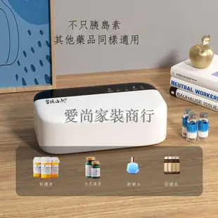 ▦▬✓胰島素冷藏盒迷你恒溫便攜式隨身小型制冷藥品生長激素充電小冰箱