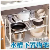 在飛比找PChome24h購物優惠-日式廚房多功能伸縮水槽下置物架收納架