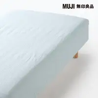 在飛比找momo購物網優惠-【MUJI 無印良品】棉凹凸織床包/Q/藍色