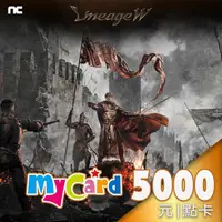 在飛比找金石堂精選優惠-MyCard天堂W 5000點