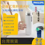 【送轉換器】PHILIPS AWP2799飛利浦智能燒水杯 保溫杯 燒水杯 電熱杯 316不鏽鋼燒水杯溫顯杯 保溫瓶