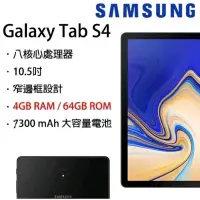 在飛比找蝦皮購物優惠-Samsung Galaxy Tab S4 10.5 T83