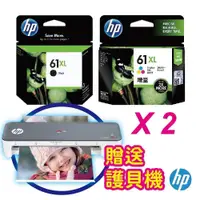 在飛比找PChome24h購物優惠-【買2組再送護貝機】HP 61XL 高印量黑彩原廠墨水匣組合