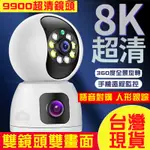 小米優選 寶寶監視器 360攝影機 WIFI 監視器 家用監視器 嬰兒監視器 無線攝影機 廣角監視器 監視器鏡頭 攝像機